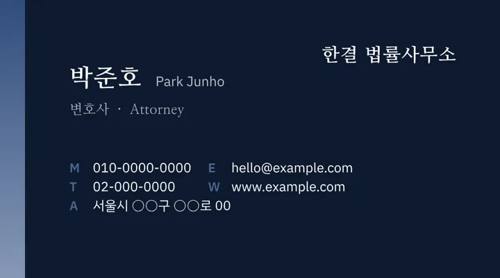 Law firm Back of business card