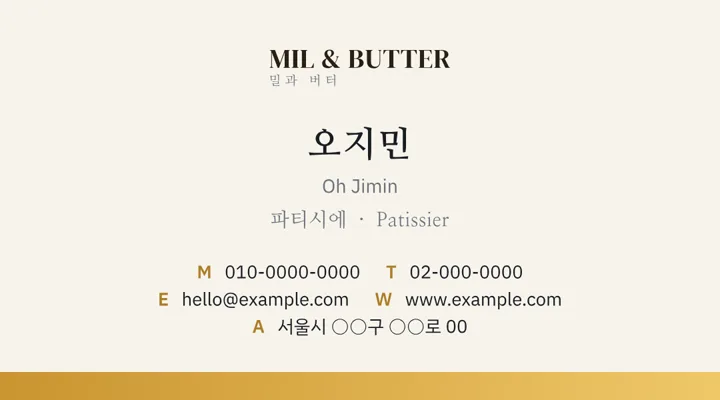 Bakery Back of business card