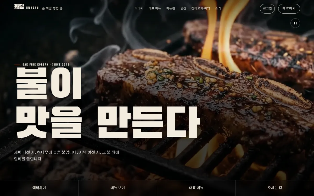 Hwadamm example site, first screen