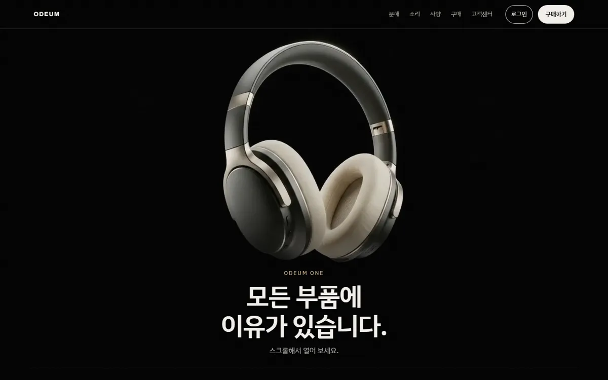 Odeum example site, first screen